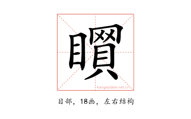 𥋻