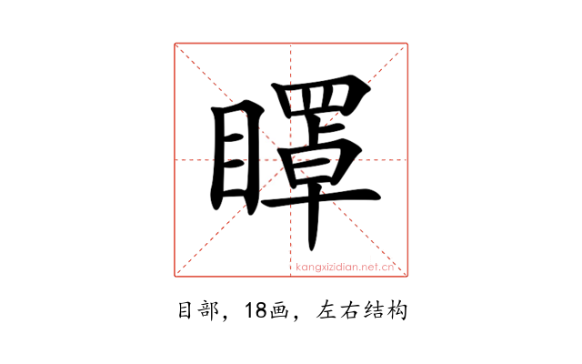 𥋽