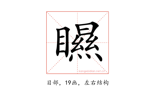 𥌁
