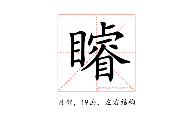 𥌑