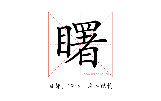 𥌓