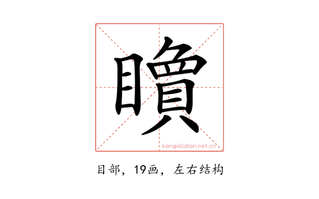𥌔