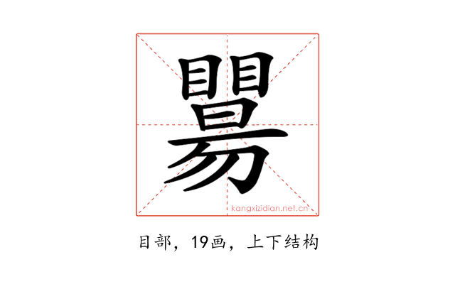 𥌖