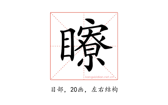 𥌢