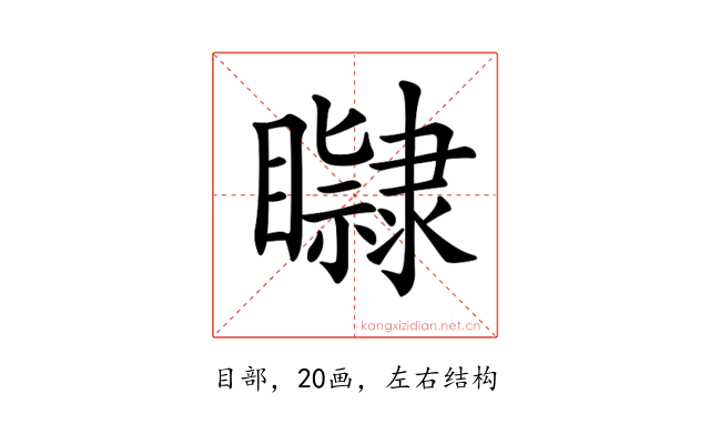 𥌤