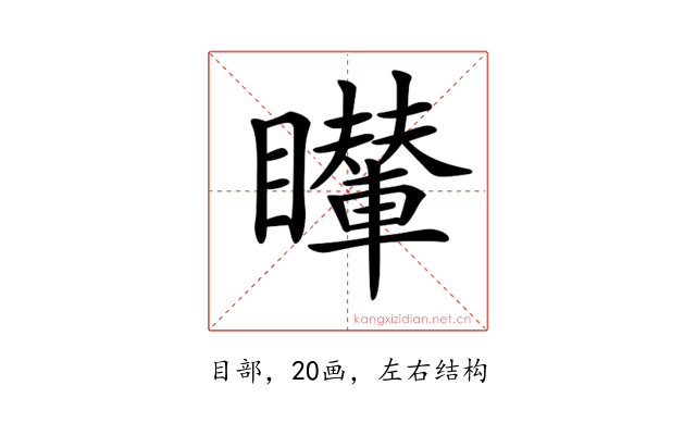𥌦