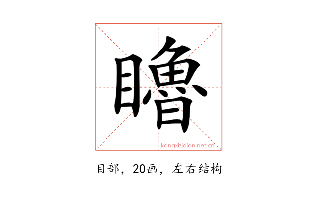 𥌧