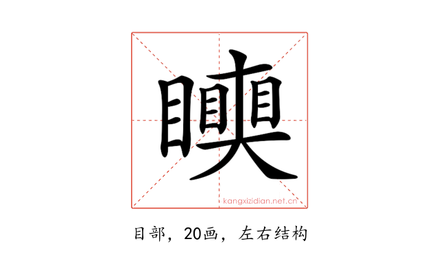 𥌪