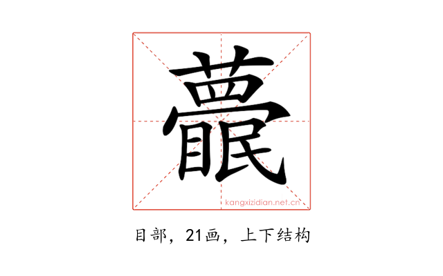 𥌱