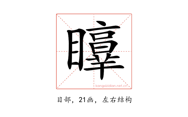 𥌲