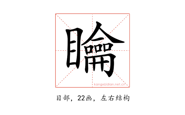 𥌺