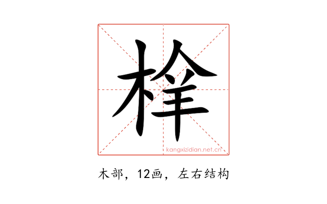 㮆