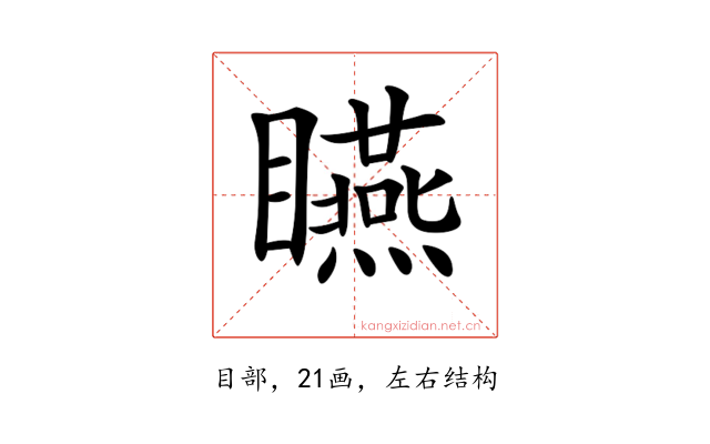 𥍂