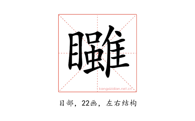 𥍃