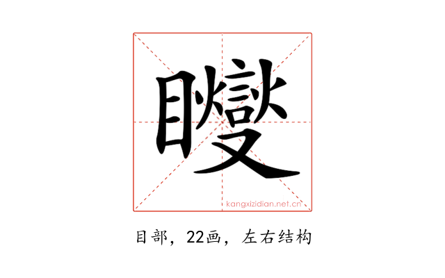 𥍆