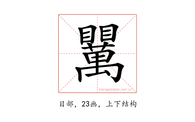 𥍈