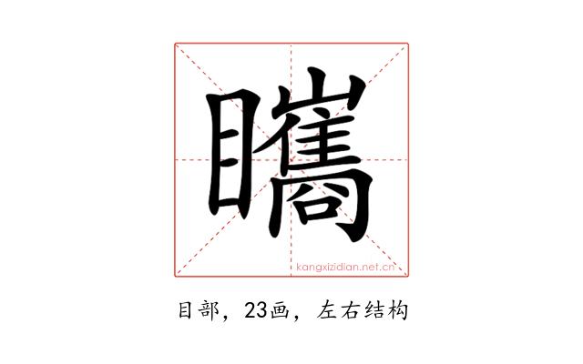 𥍋