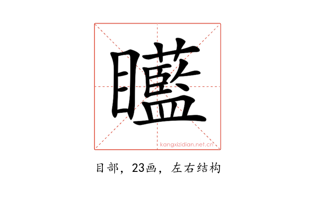 𥍍