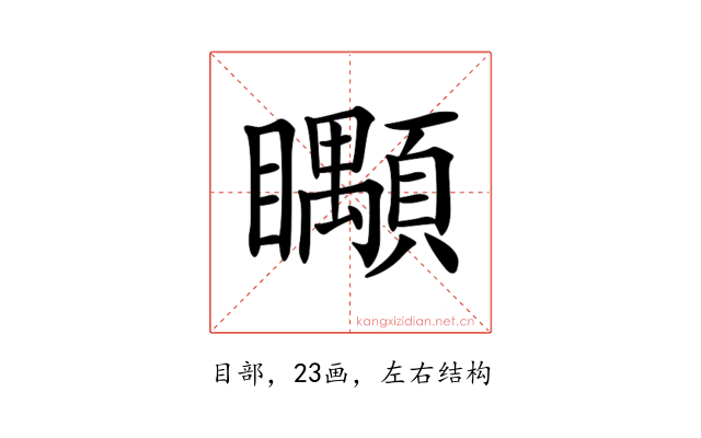 𥍎