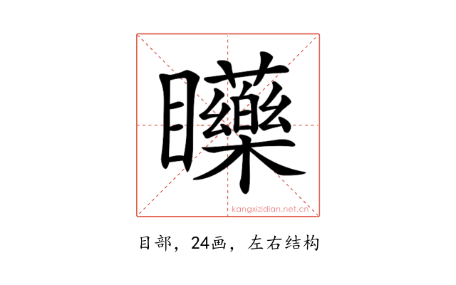 𥍐