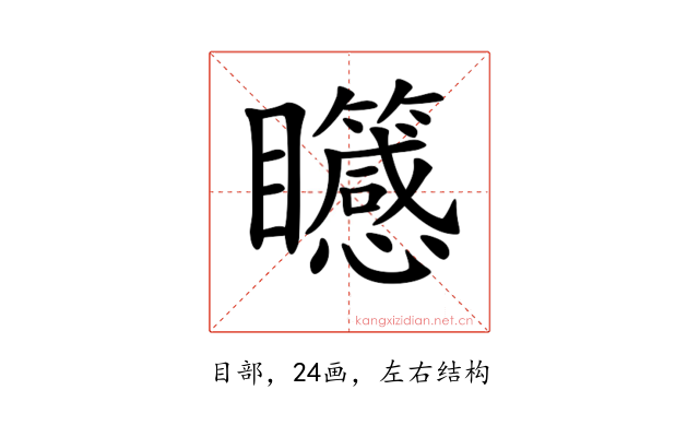 𥍒
