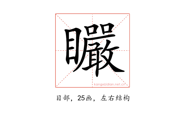 𥍓