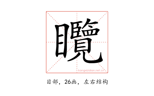 𥍖