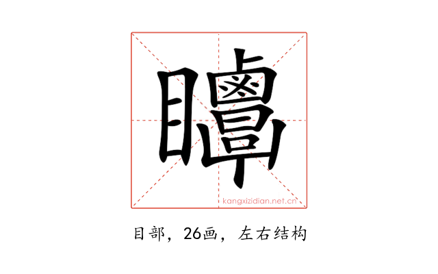 𥍗