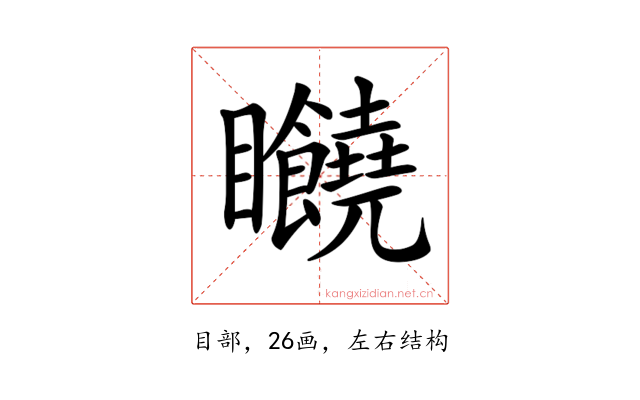 𥍘