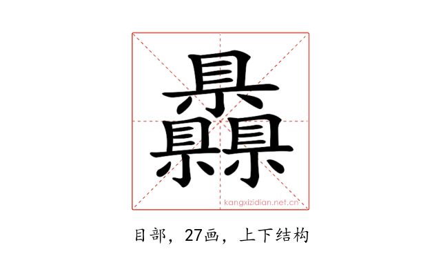 𥍙