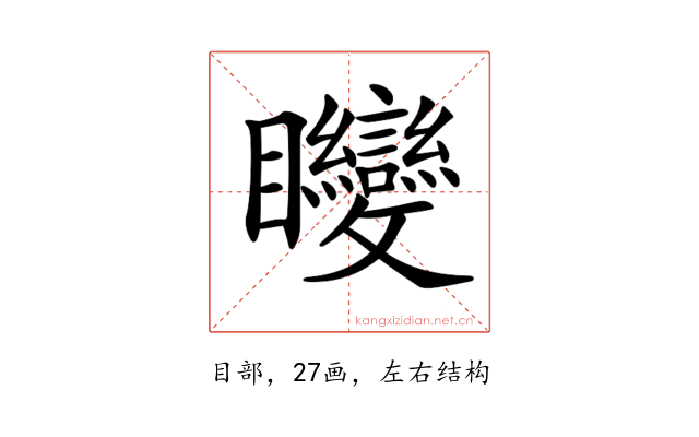 𥍚
