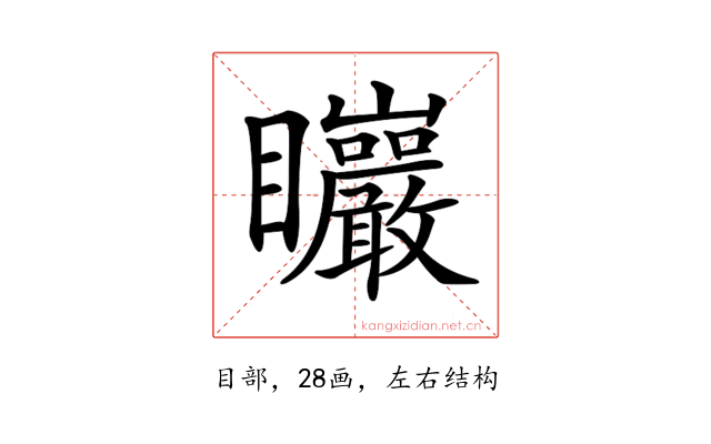 𥍛