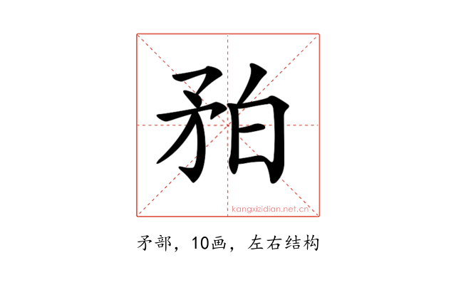 𥍡