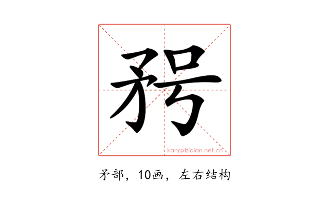 𥍣