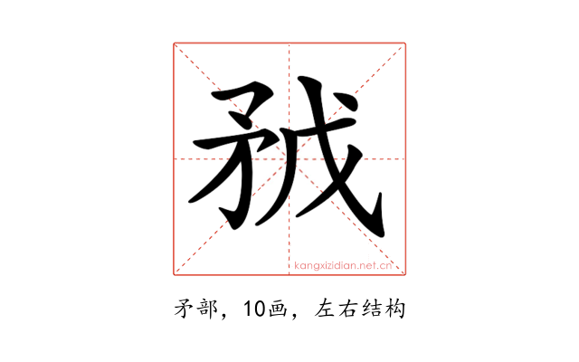 𥍥