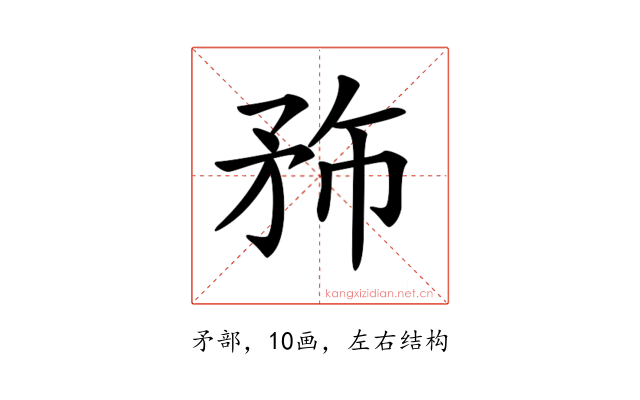 𥍦