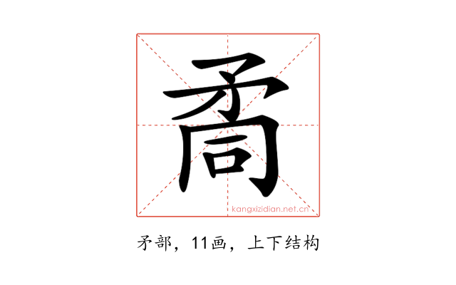 𥍩