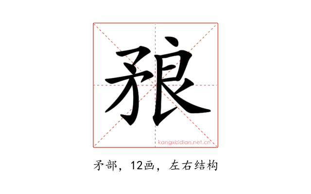 𥍫