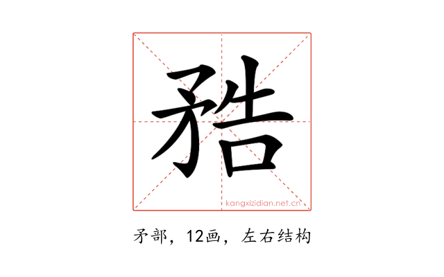 𥍱