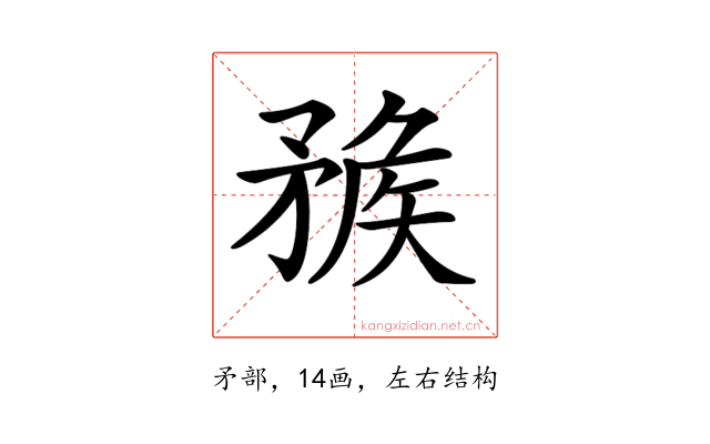 𥍶