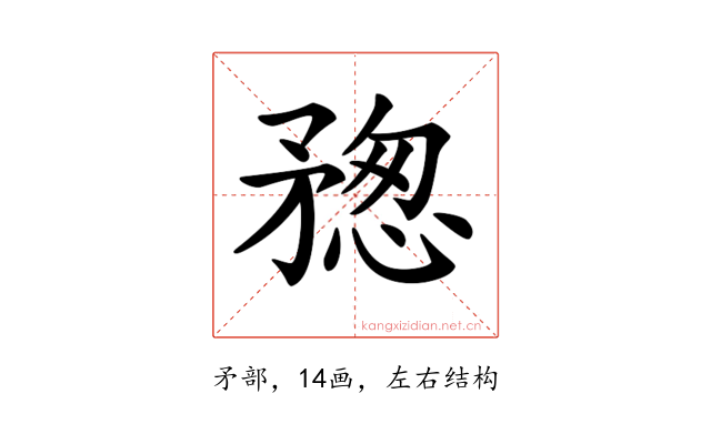 𥍷