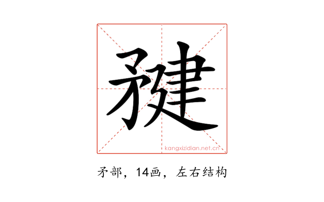 𥍹