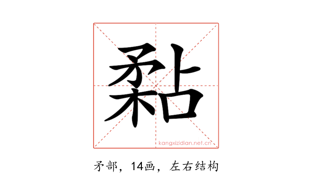 𥎁