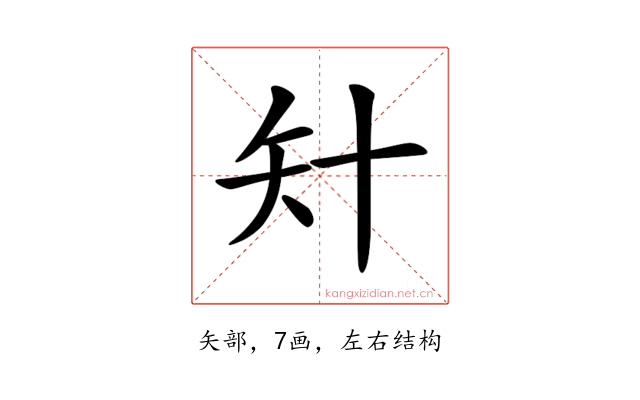 𥎧