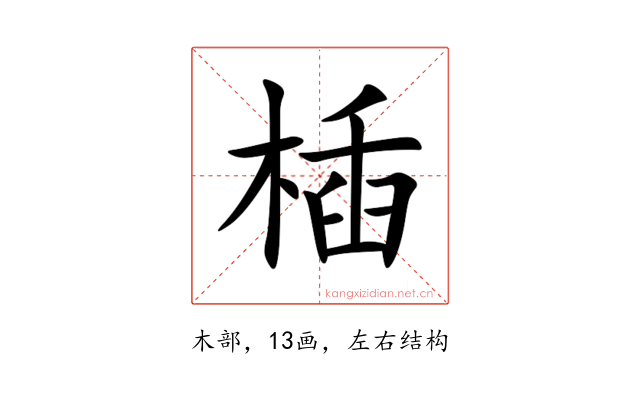 㮑