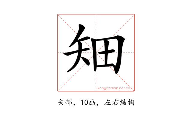 𥎴
