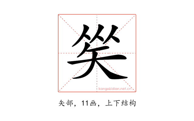 𥏀