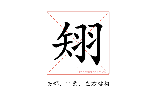𥏊