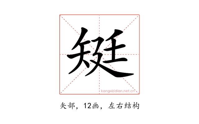 𥏎