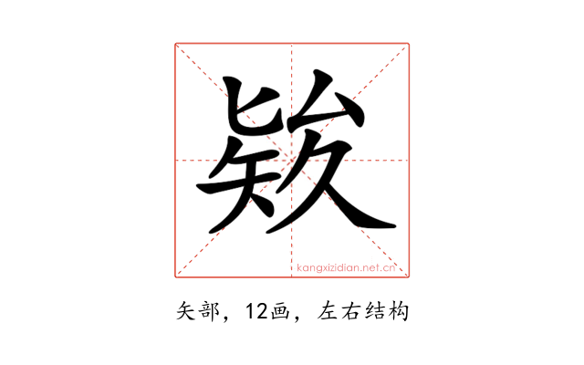 𥏑